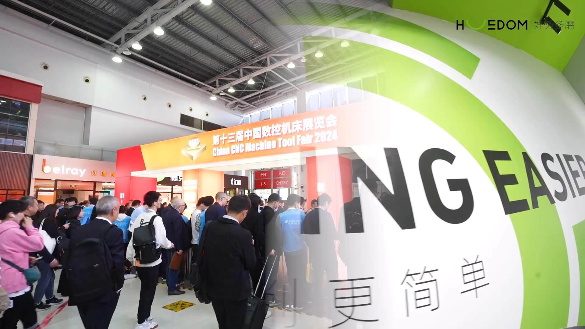 CCMT 2024 | 磨削新势力，实力亮相！