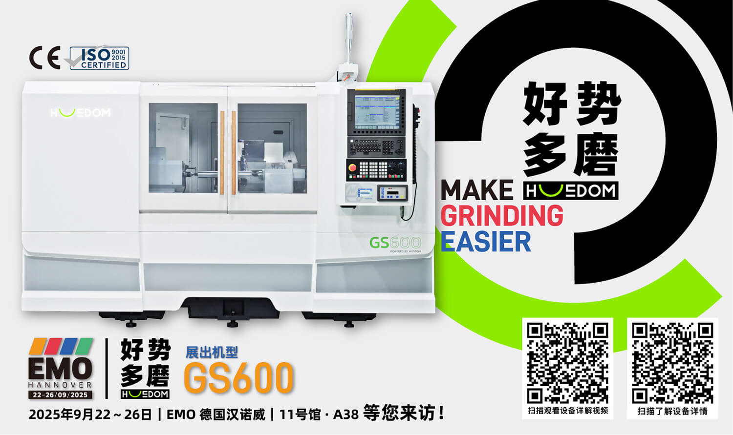 HUSDOM准备参加2025汉诺威国际制造博览会—在A38展位等你，带来精彩的周边赠品！